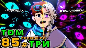 Lp. Игра Бога #85 ТЮРЬМА ВРЕМЕНИ [Начало] • Майнкрафт