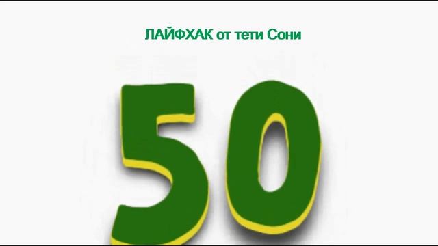 Цифры от 1 до 100 - на русском языке - ЛАЙФХАК смотреть онлайн