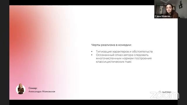 Разбор комедии А. С. Грибоедова "Горе от ума" I Литература смотреть онлайн