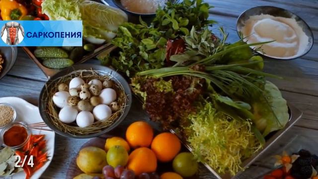 Что такое САРКОПЕНИЯ смотреть онлайн