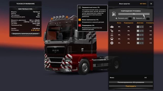 Вышла ETS 2 1.49 - список изменений