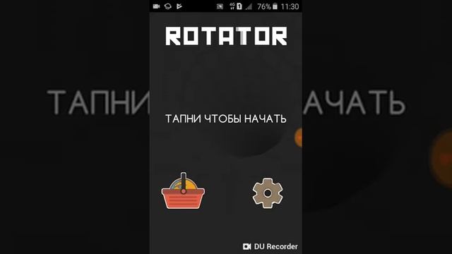 Игра rotator смотреть онлайн