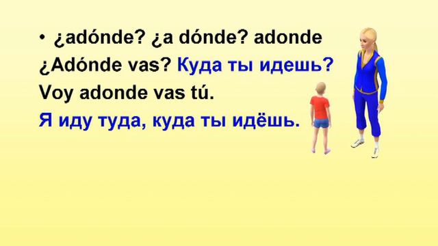 Урок 54, наречия nadie nada. смотреть онлайн