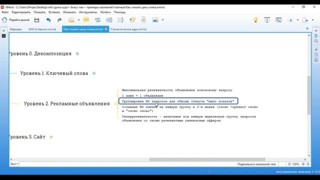 Как снизить цену за клик в Директе и Ads !?