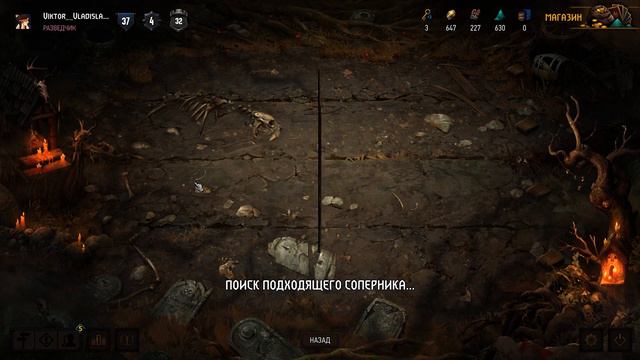 ВИЙ. КАРТОЧНАЯ ИГРА ГВИНТ - ЧАСТЬ ВТОРАЯ. (FULL-HD) смотреть онлайн