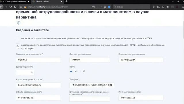 Инструкция! Как подать заявление на выдачу больничного по карантину смотреть онлайн