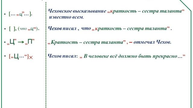 52.  Цитата.  Эпиграф