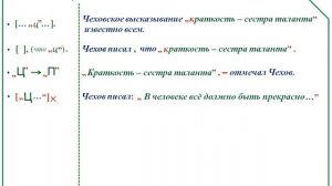 52.  Цитата.  Эпиграф