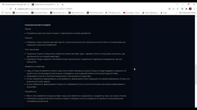 Neverwinter online Патч вылеты и 0 урона Консоли Correction of a critical bug and 0 damage consoles смотреть онлайн