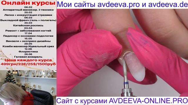 НАРАЩИВАНИЕ ОНЛАЙН. Виктория Авдеева смотреть онлайн