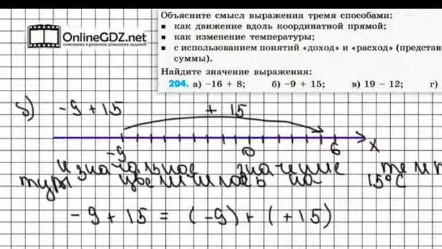Задание № 204 - Математика 6 класс (Зубарева, Мордкович) смотреть онлайн