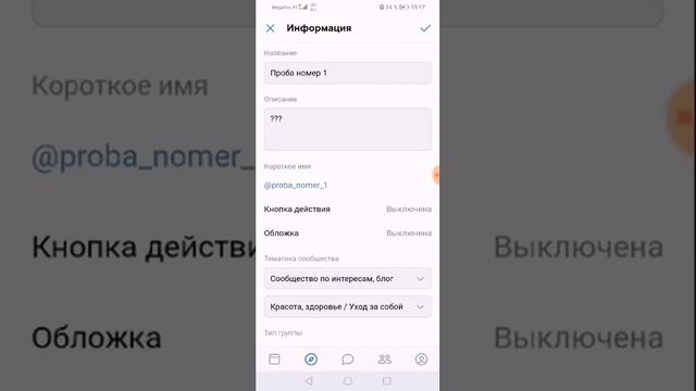 Урок 1. Создание и настройки сообщества Вконтакте. смотреть онлайн