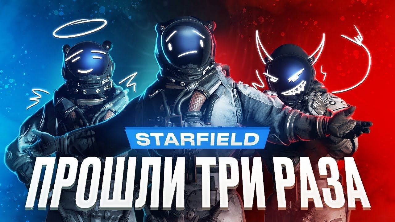 Обзор Starfield после 200 часов смотреть онлайн