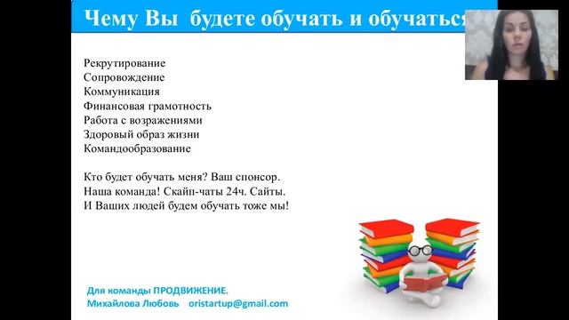 Презентация бизнеса ВВО Михайлова Л 12 08 2015 смотреть онлайн