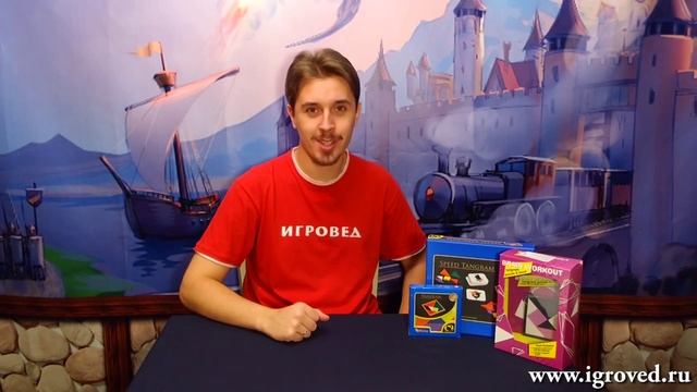 Танграм. Обзор настольной игры от Игроведа..mp4 смотреть онлайн