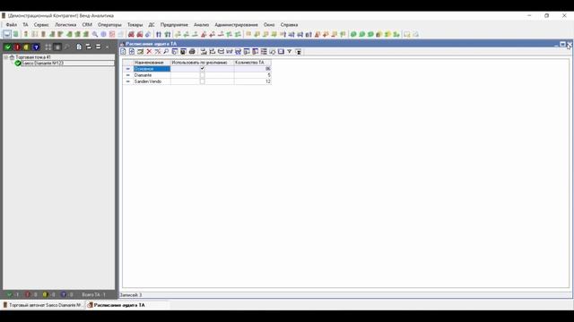 Работа со сроками годности в автоматическом режиме. Блокировка ячеек с истёкшим сроком годности смотреть онлайн