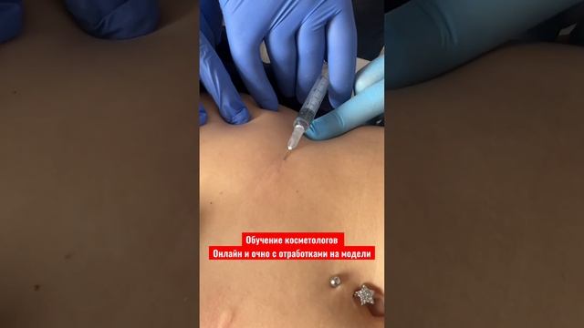 ОБУЧЕНИЕ КОСМЕТОЛОГОВ с выдачей дипломов государственного образца смотреть онлайн