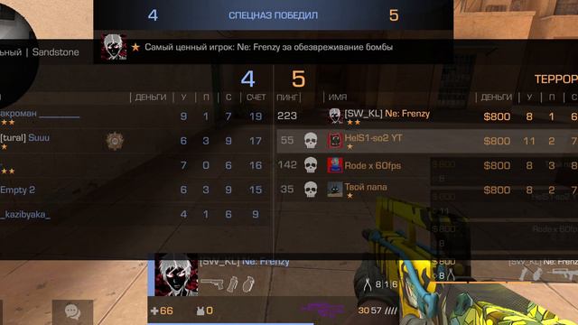потная катка в мм standoff 2 Poco M3 Pro смотреть онлайн