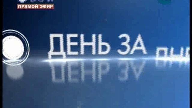 ДЕНЬ 30 10 2017_msmpeg4 смотреть онлайн