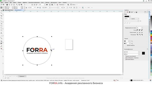 Расчет вывесок в FORRA.price: табличка фигурная и стенды смотреть онлайн