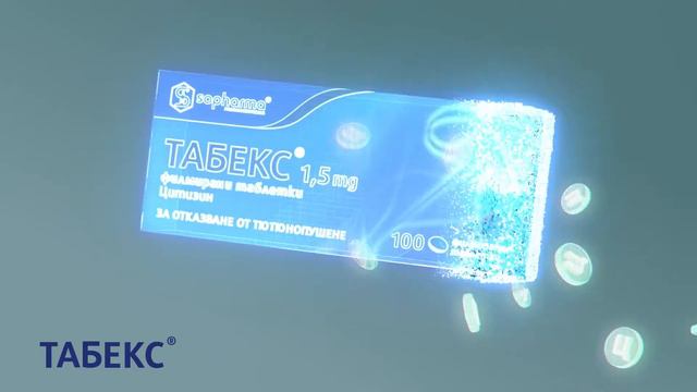 Табекс 1 5мг х 100 таблетки смотреть онлайн