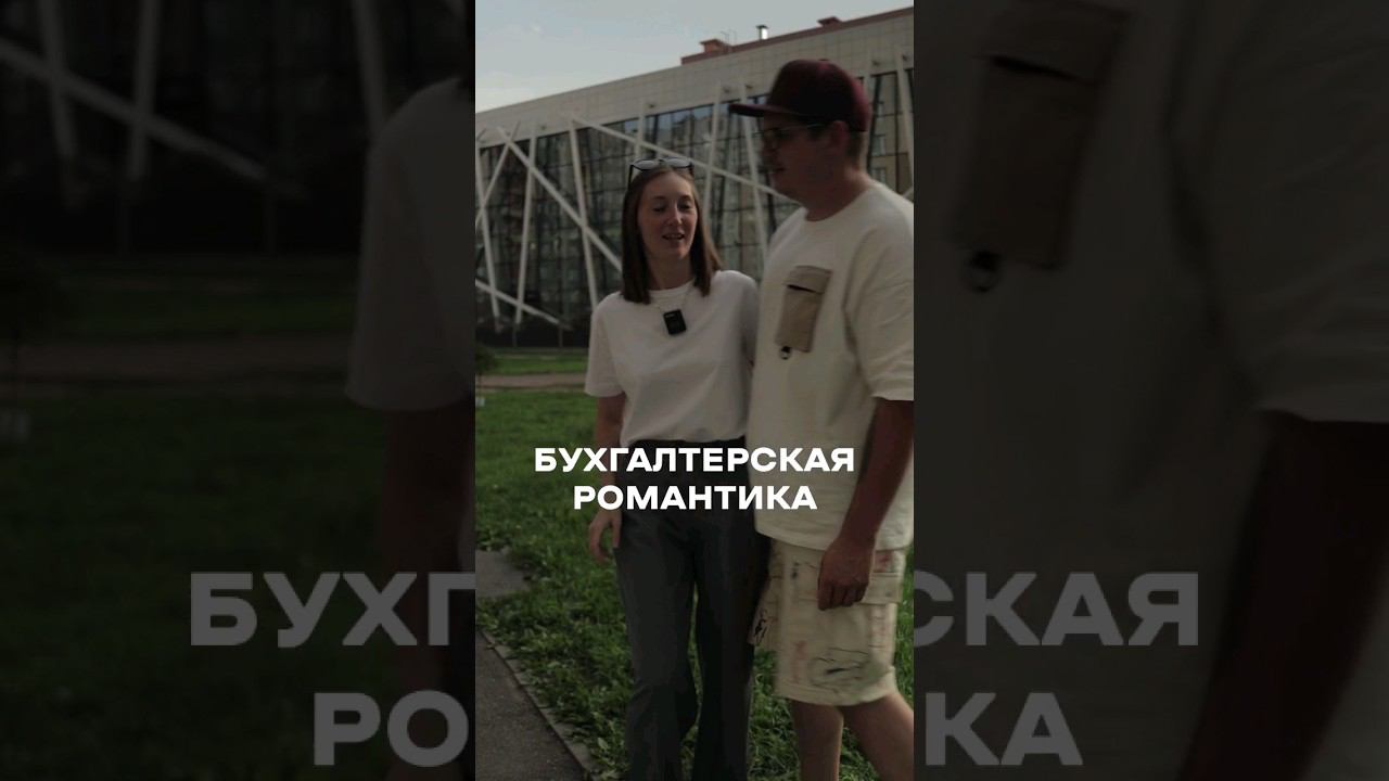 Вот так вот встретишь бухгалтера, а потом стоишь ждёшь #shorts смотреть онлайн