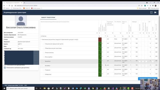 Выбор студентом электива по физической культуре смотреть онлайн