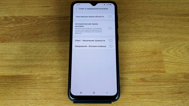 Настройки вызовов телефонов Самсунг: от А до Я