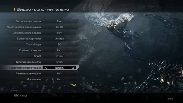 Мои настройки графики Call of Duty: Ghosts. (Убираем Лаги) смотреть онлайн