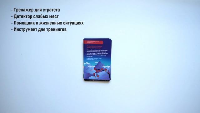 Игра "Китайские стратагемы" смотреть онлайн