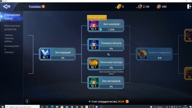 MIR4 Клан\ Нужен или нет? Гайд для новичков мир4 смотреть онлайн