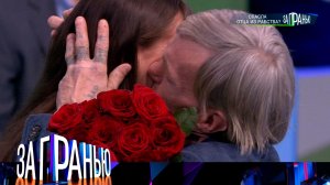 «За гранью»: «Спасла отца из рабства?» | Выпуск от 6 апреля 2023 года