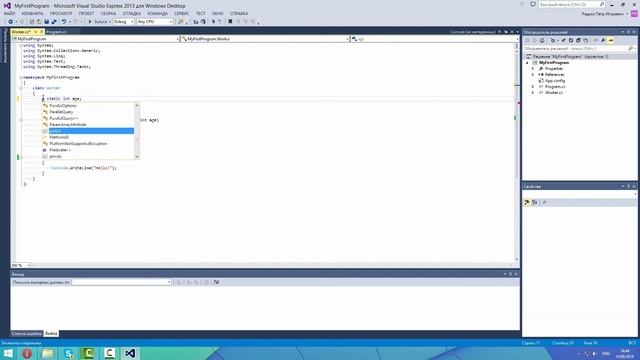 C#. 13. static смотреть онлайн