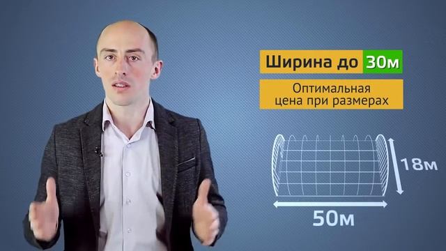 Основные преимущества бескаркасных ангаров! смотреть онлайн