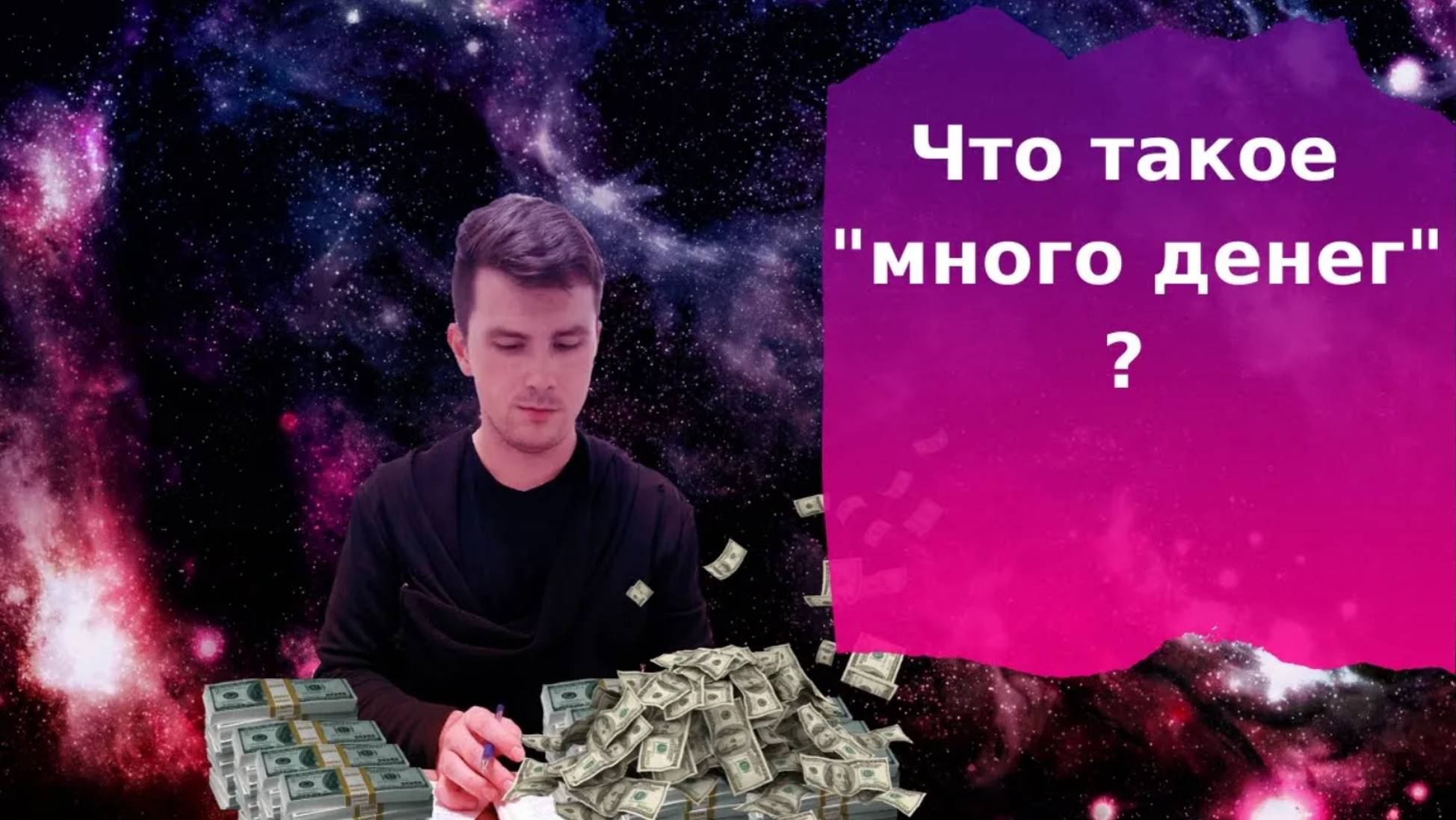 Емкость богатства. НЕ Палиенко смотреть онлайн