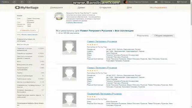 ВидеоОбзор MyHeritage Premium