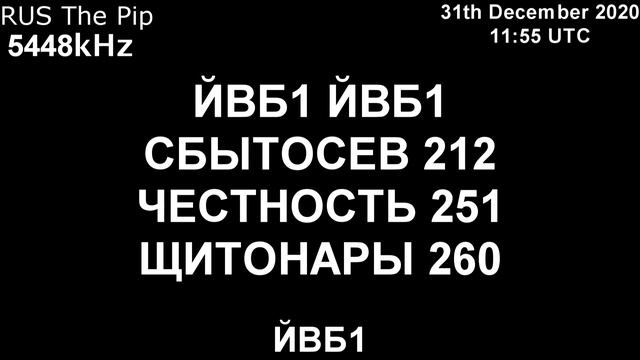 |Капля| 3756,5448kHz Сообщение (28 Декабрь 2020 года) смотреть онлайн