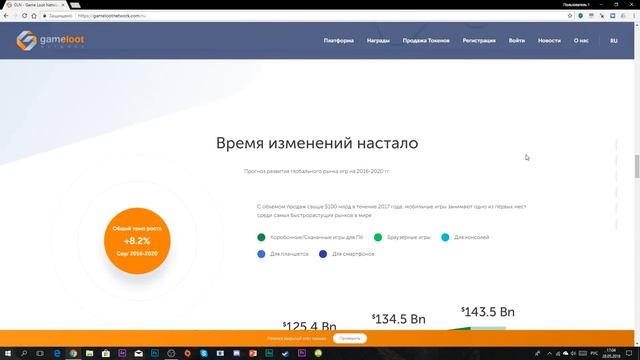 Gameloot network ICO Video rewiew смотреть онлайн