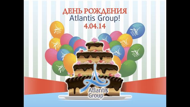 С Днем Рождения, Атлантис! смотреть онлайн