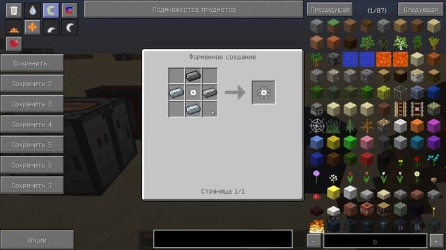 Разные предметы в RailCraft - Minecraft 1.7.10 смотреть онлайн