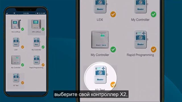 Контроллер HUNTER X2: модем Wi-Fi WAND с использованием Bluetooth смотреть онлайн