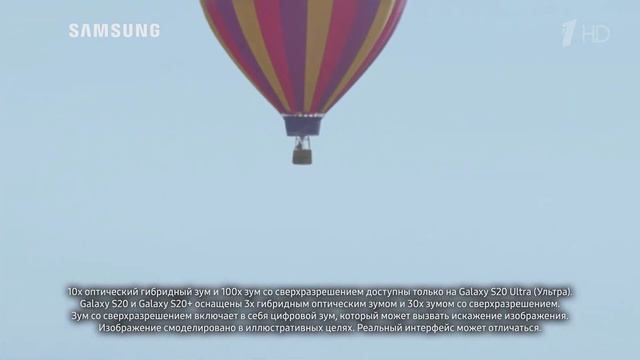 Galaxy S20 - Реклама