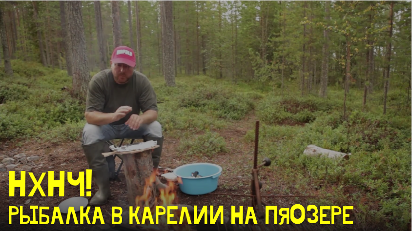 Рыбалка в Карелии на Пяозере \ Ни хвоста, ни чешуи. Сезон 1 смотреть онлайн