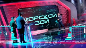 Морской бой. Семнадцатый сезон. Четвертый четвертьфинал