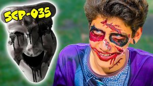 ЕГОР НАДЕЛ МАСКУ ОДЕРЖИМОСТИ SCP 035!!  (Крутые Детки) Cool Kids SCP серии