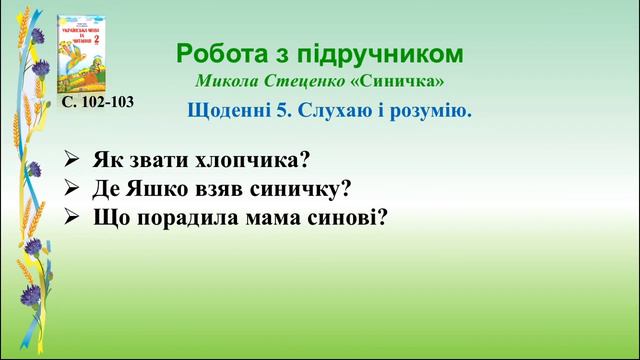 Короткі письмові висловлювання для спілкування в sms-повідомленнях смотреть онлайн