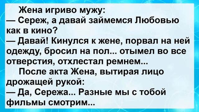 Анекдоты смешные до слез! Сборник Веселых и Пикантных Анекдотов для Супер Настроения! смотреть онлайн