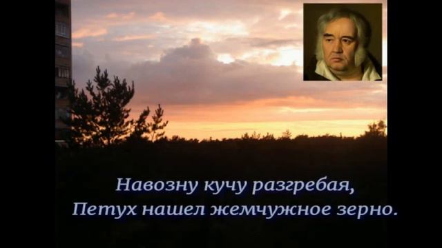 Красноречивые цитаты величайшего русского баснописца Ивана Андреевича Крылова. смотреть онлайн