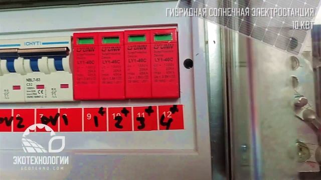 Солнечная станция в Радосвете. Автономность и удешевление. Гибридная солнечная станция 10 киловатт смотреть онлайн