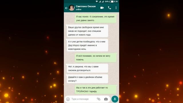 ПЕРЕПИСКИ ЯжеМать: Нечего мне УГРОЖАТЬ! Меня ты не напугаешь! смотреть онлайн